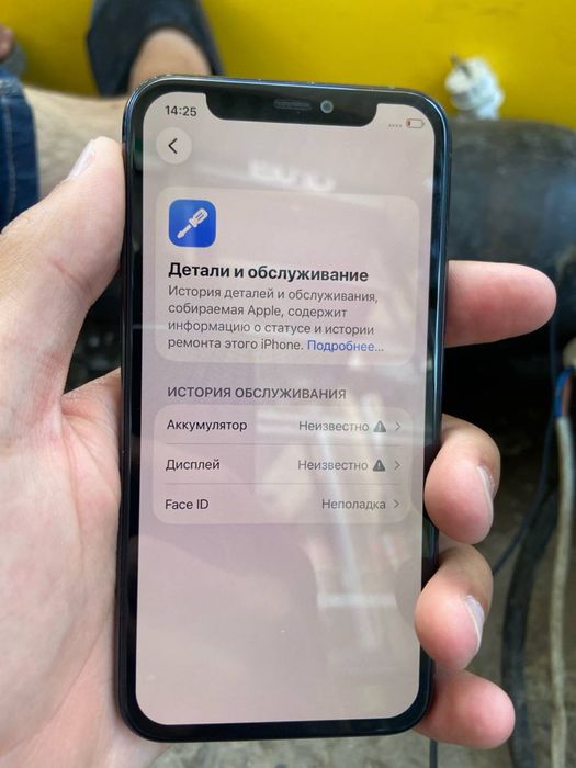 iphone 11 pro.