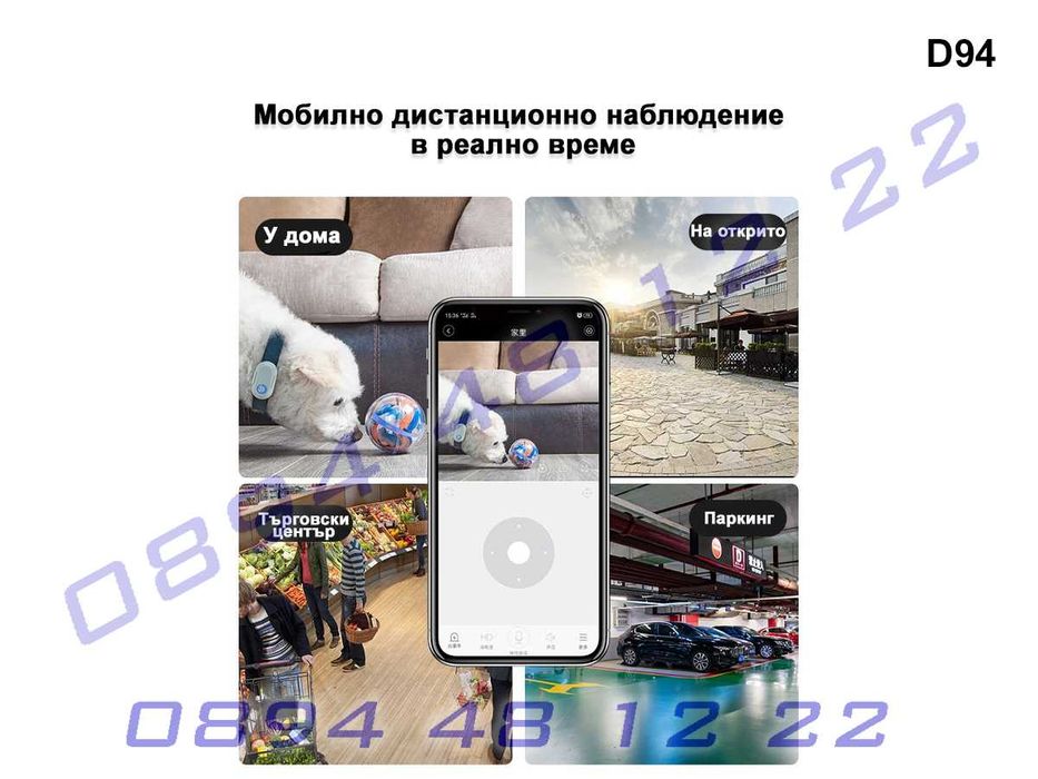 A1 WIFI безжична камера за видеонаблюдение