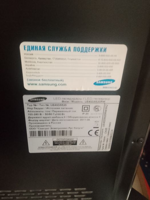 Телевизор Самсунг продам