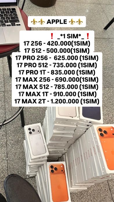 17 Pro Max 256 гб