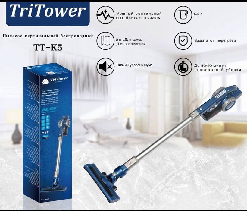 Вертикальный безпроводной ПЫЛЕСОС