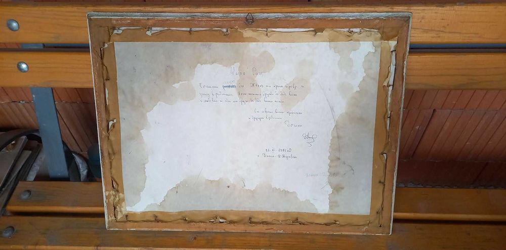 Продавам стара рамка.