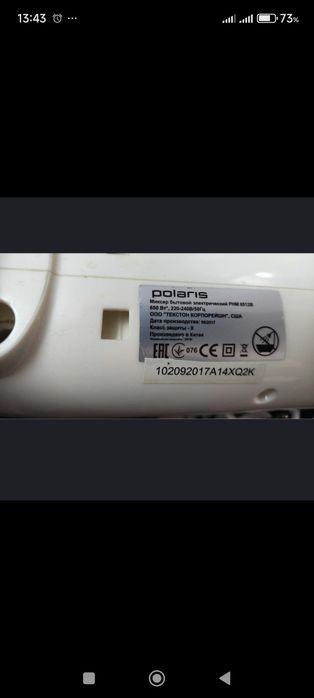 Миксер Polaris PHM 6512B