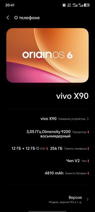 Vivo x90 OriginOS