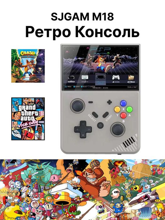 SJGAM M18, Ретро игровая консоль - 10000 игр - PSP / PS1 / Sega, 64 GB