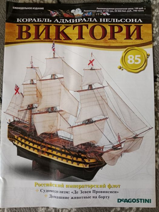 Продам детали для моделирования