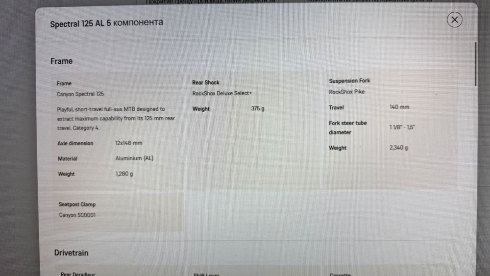 CANYON Spectral 125 AL 5 размер L гуми 29”