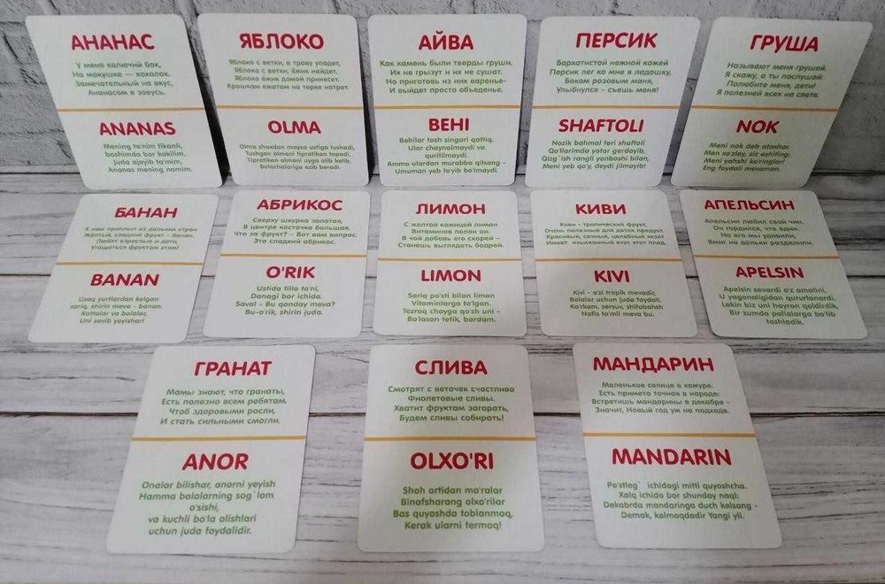 Карточки Первые знания. Овощи, фрукты, ягоды