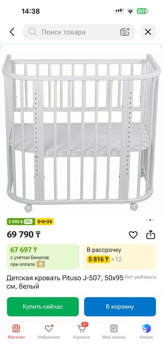 Продается Манеж кровать