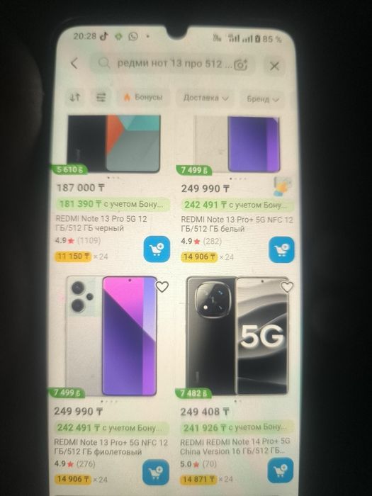 Redmi not 13 pro + 5G