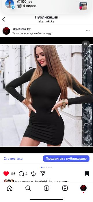 Платья сапоги Астана