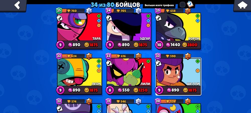 Продаётся акк в бравл старс