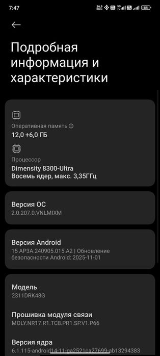 Poco x 6 pro 5G 12/512