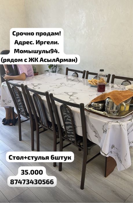 Срочно Продам!!!
