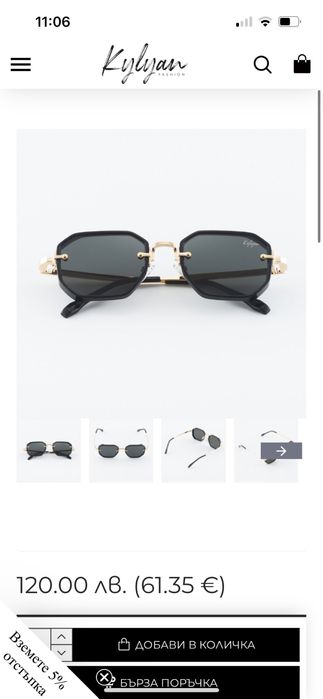 Слънчеви очила унисекс