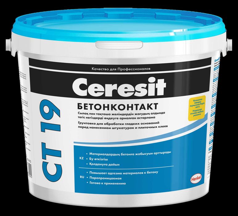 Грунтовка универсальная и Бетонконтакт