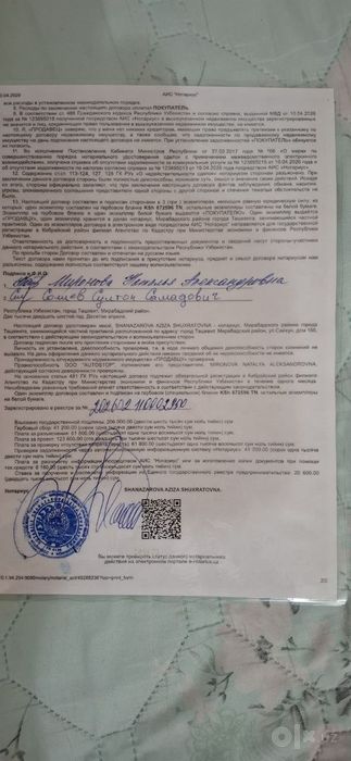 Навастройка срочна