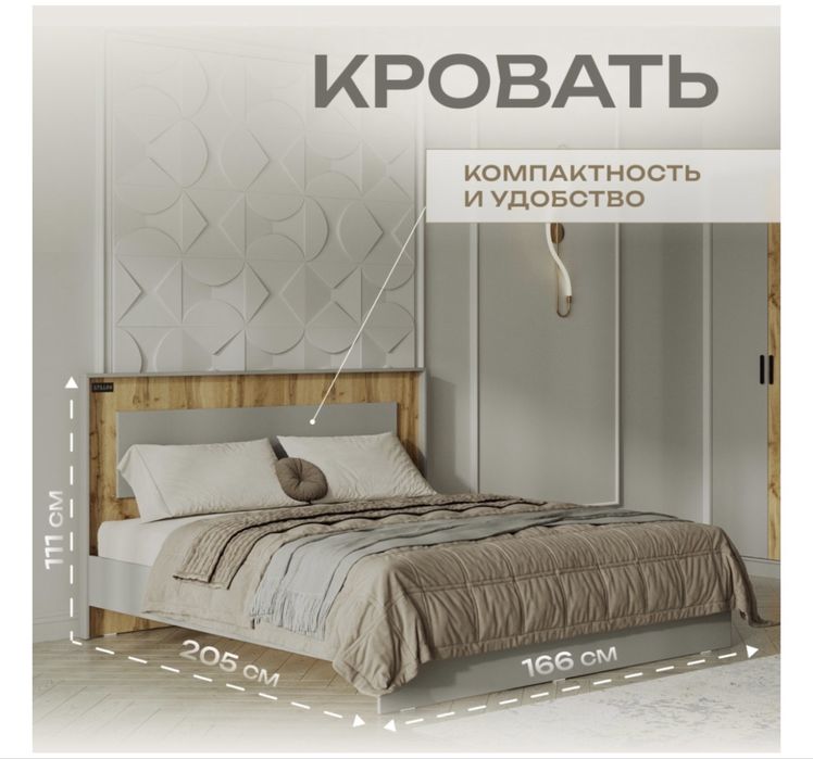 Спальный гарнитур