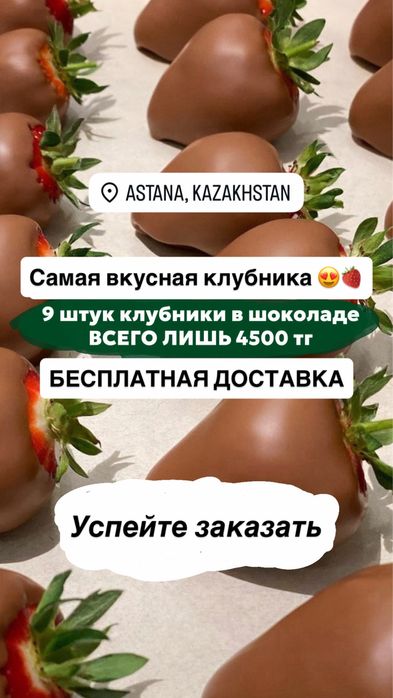 Клубника в шоколаде