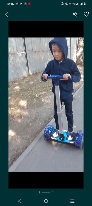 Продам гераскутер