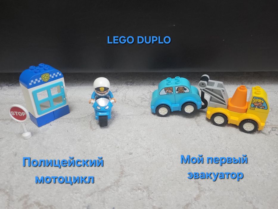 LEGO DUPLO оригинал