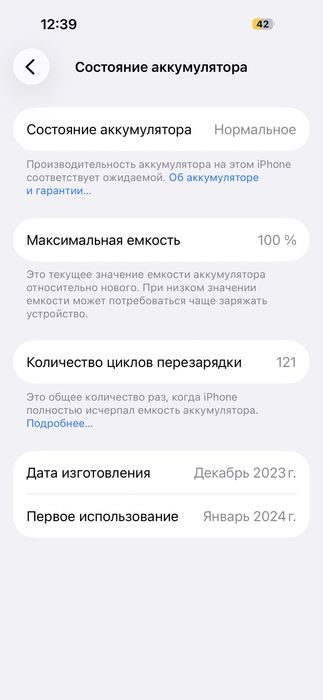 Продам iphone 15 pro