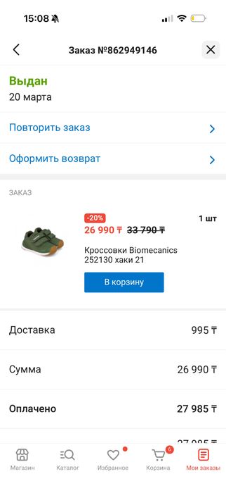 Детский обувь Biomecanics