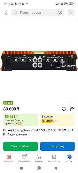 Продам Усилитель 4кональный отличный