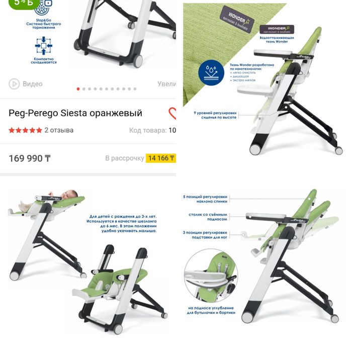 Продам стул для кормления