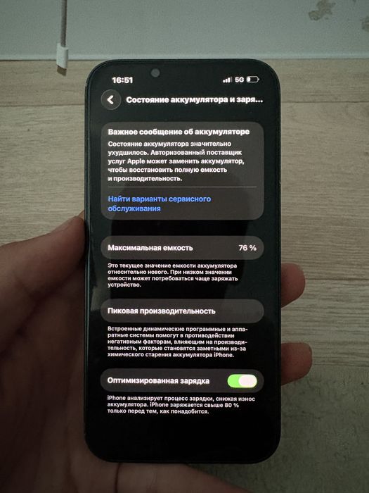 Iphone 13 сатамын