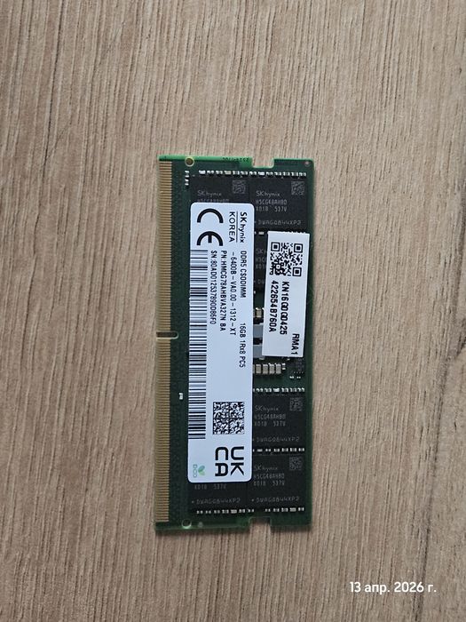 Оперативная память