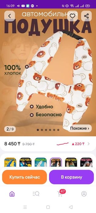 Автомобильная подушка для детей