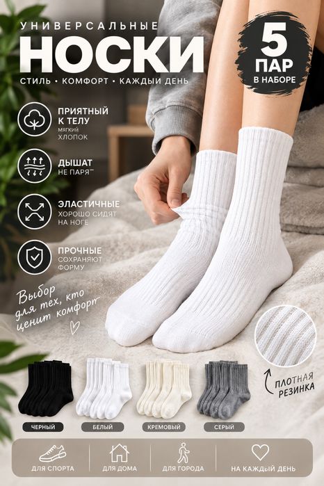 Носки наборы по 5 пар