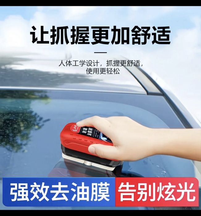 Губка для удаления масляной плёнки со стекла автомобиля ELUCHI, 120 мл