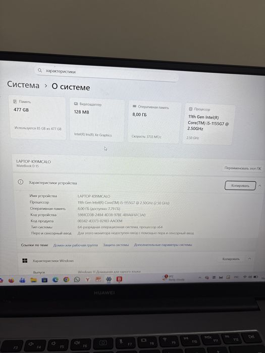 Ноутбук Huawai Matebook