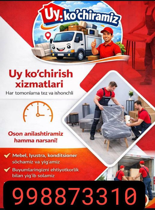 Перевозка грузов Uy kochirish xizmati