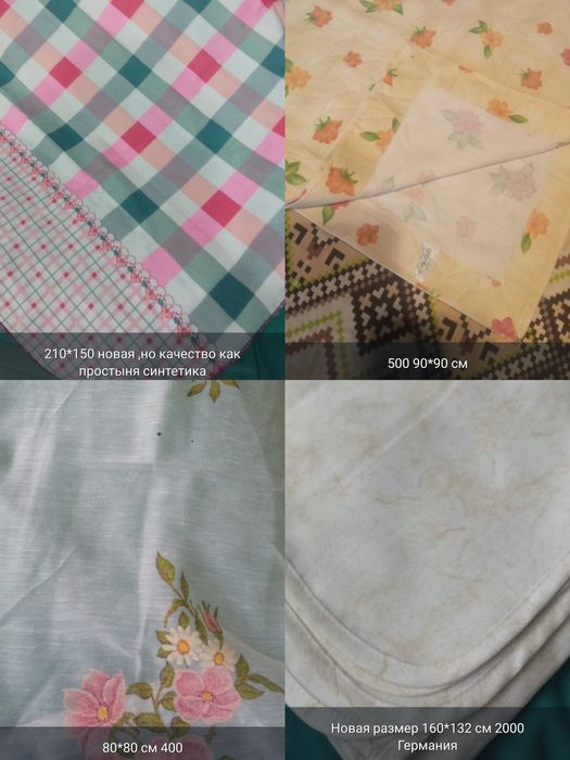 Покрывало новое 2- х спалка Юг