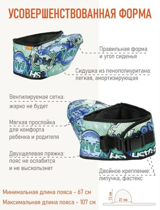 Продам хипсит(переноска для детей)