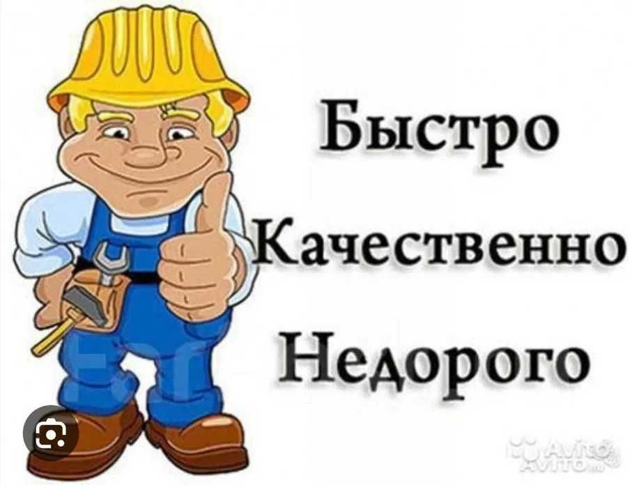 Не дорого. Мастер. Ремонт Замена Установка. Документы. Kaspi Red