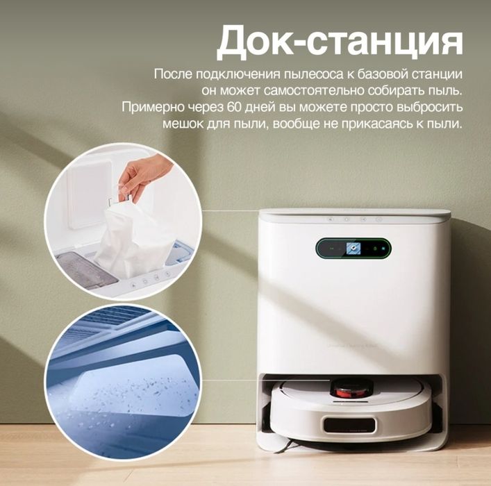 Робот-пылесос Roidmi EVA SDJ06RM