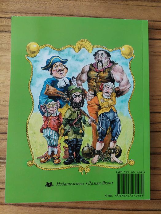 Мечо Пух, Барон Мюнхаузен, Тими Провала