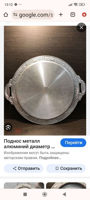 Продам поднос из алюминия.Советского периода.