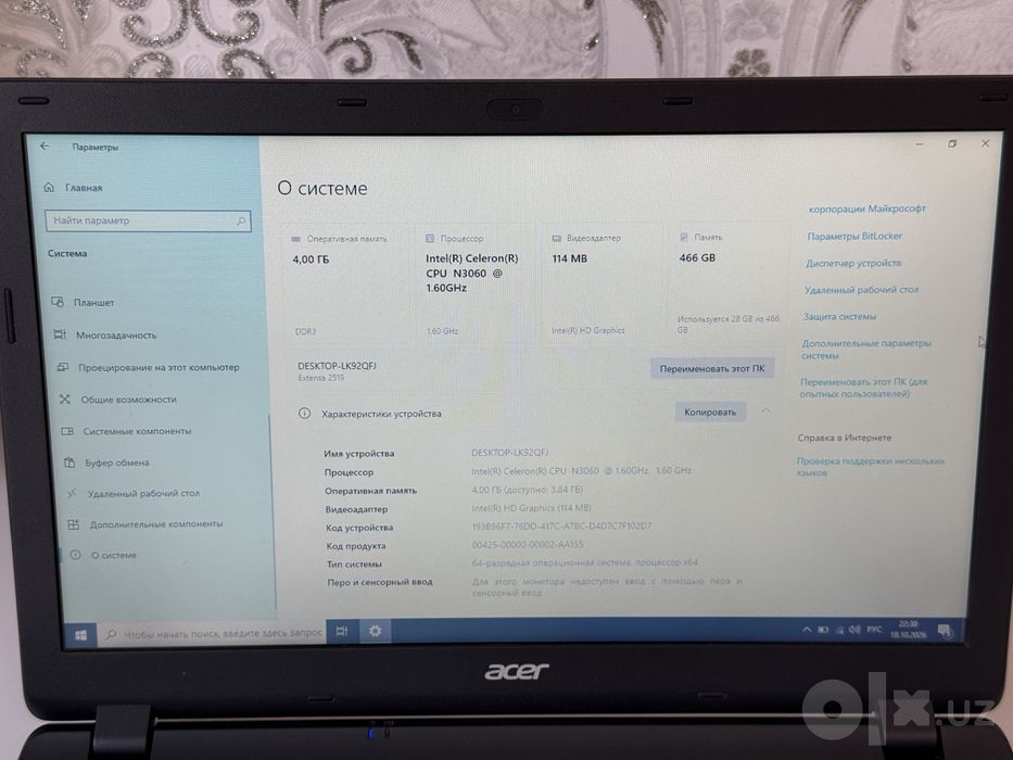 Acer ofisnoy noutbuk