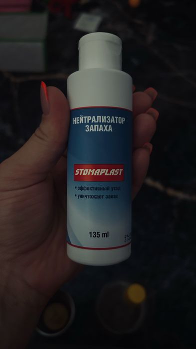 Средства по уходу за стомой