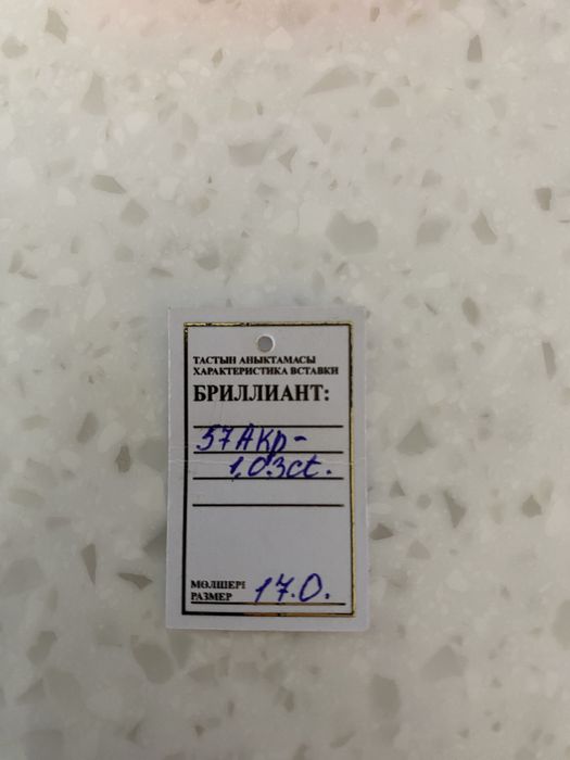 Золотое кольцо с бриллиантами