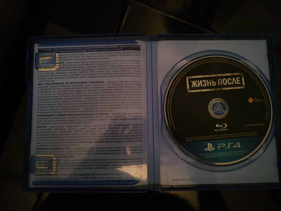 Продам игру на ps4-ps4pro Жизнь После