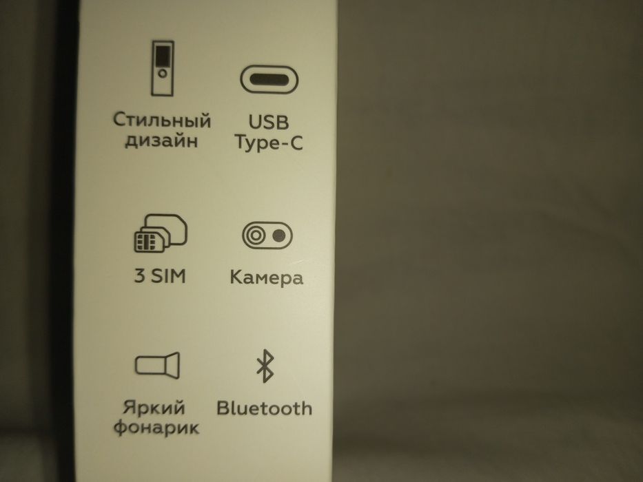 Российский мобильный телефон кнопочный.