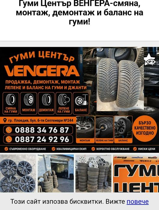 185/55/15 FALKEN Всесезонни гуми 2бр