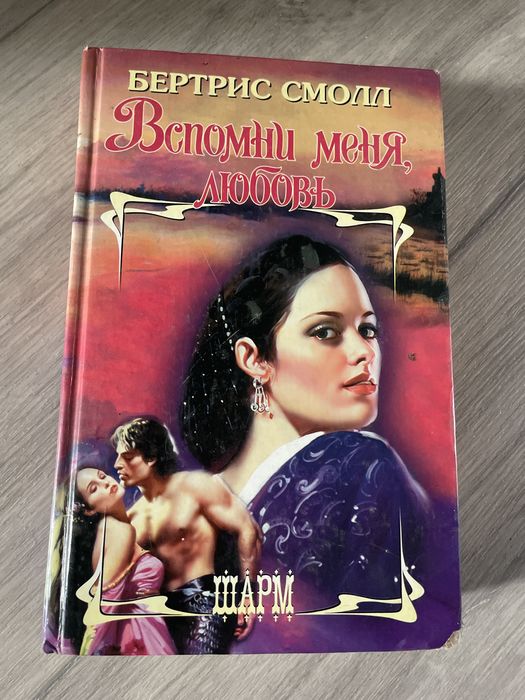 Книга жанра роман