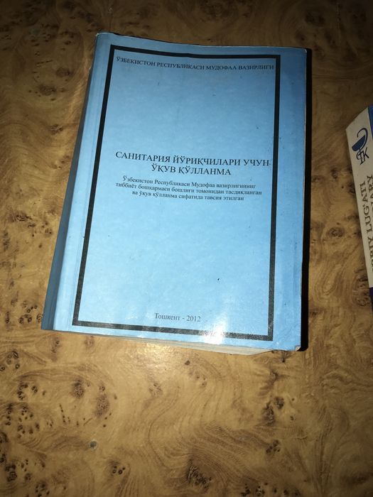 Книги kitob